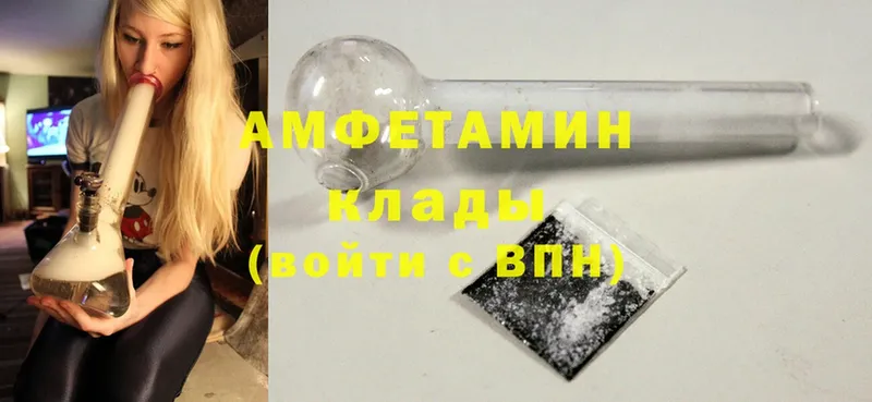 Amphetamine VHQ  купить закладку  Анжеро-Судженск 