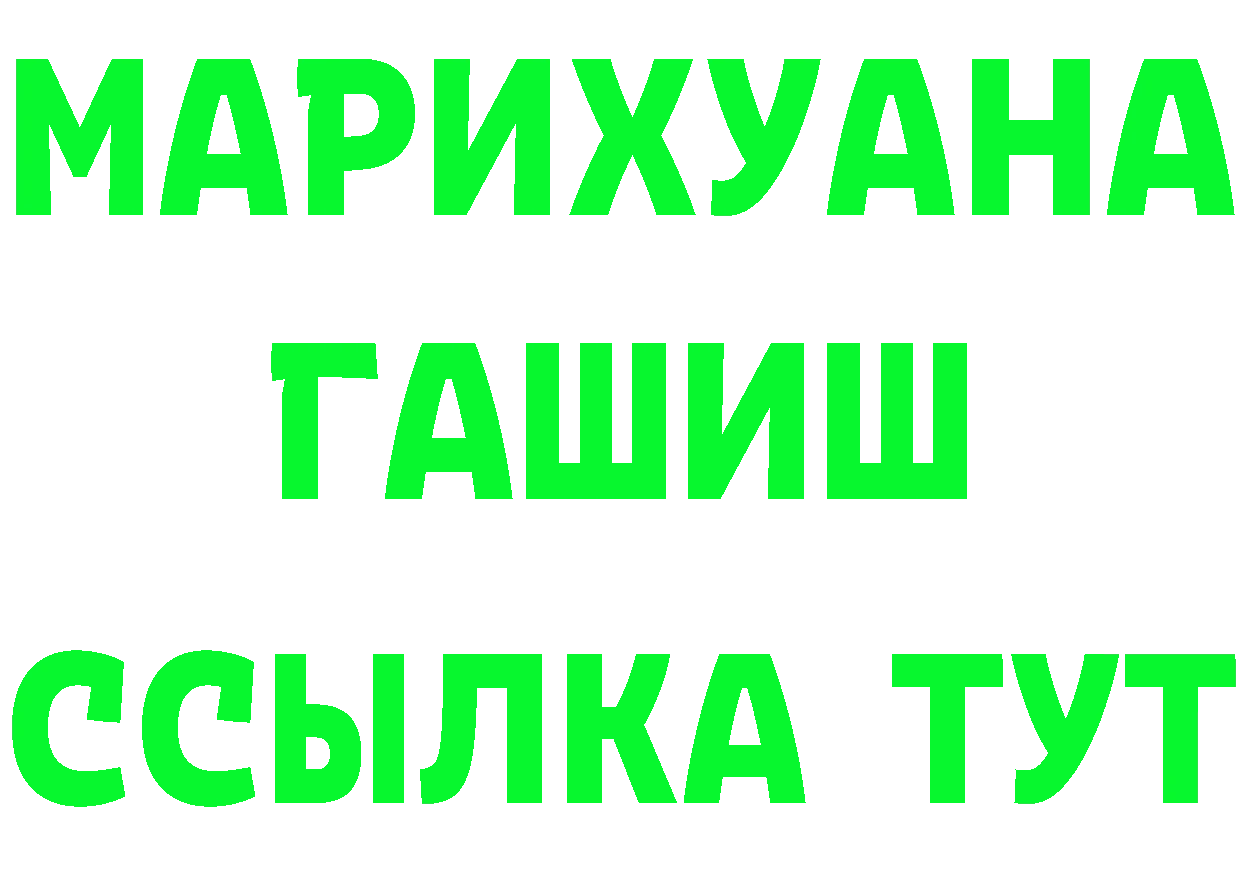 МАРИХУАНА конопля рабочий сайт darknet ОМГ ОМГ Анжеро-Судженск